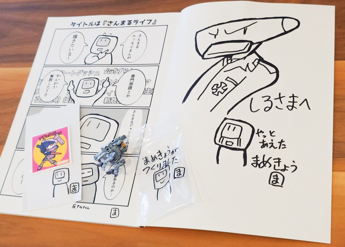 La2ma9242's tweet photo. #30ML東北オフ会2026
持参したさんまるライフに直筆サイン頂きました！！
シールも会場限定アチェでロイロイもGET、まめきょうさんづくし！！！！
幸せわよ〜～🤩 https://t.co/oZslPRHPtZ