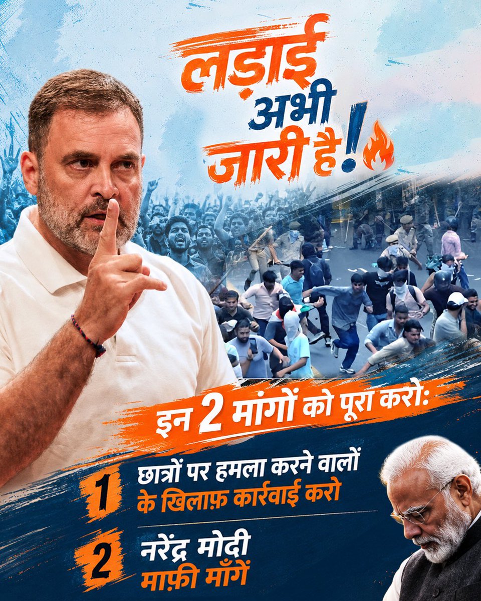 _SyncreticWorld's tweet photo. The struggle is still on 

1. Punish the violent guilty who injured students peacefully protesting 

2. PM Narendra Modi to apologise for unleashing terror, water canon, tear gas, weapons on students 

#ChhatroKiGoonj
#StudentsSuicide #StudentsOfIndia #StudentsUnity  #StudentWelfare #StudentVictory