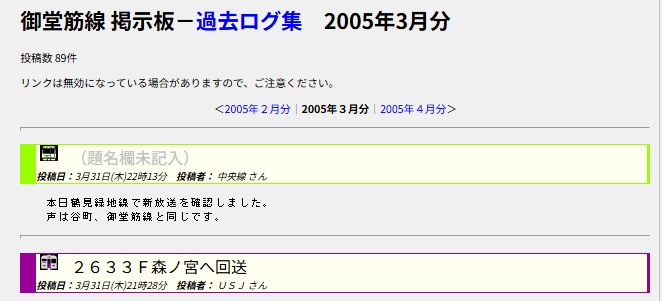 ThirdRail_2605's tweet photo. 長堀鶴見緑地線の放送更新の書き込みのスクショがこちらです🙇 https://t.co/ABmxNTWzp0