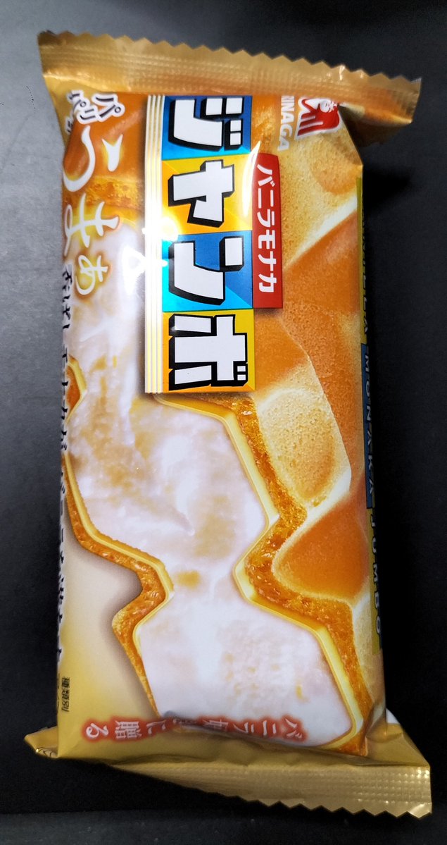 mtanki's tweet photo. オタク帰宅からのお風呂上がりにアイスをいただきます😋

#MORINAGA
#バニラモナカジャンボ https://t.co/H3YcJuaFzT