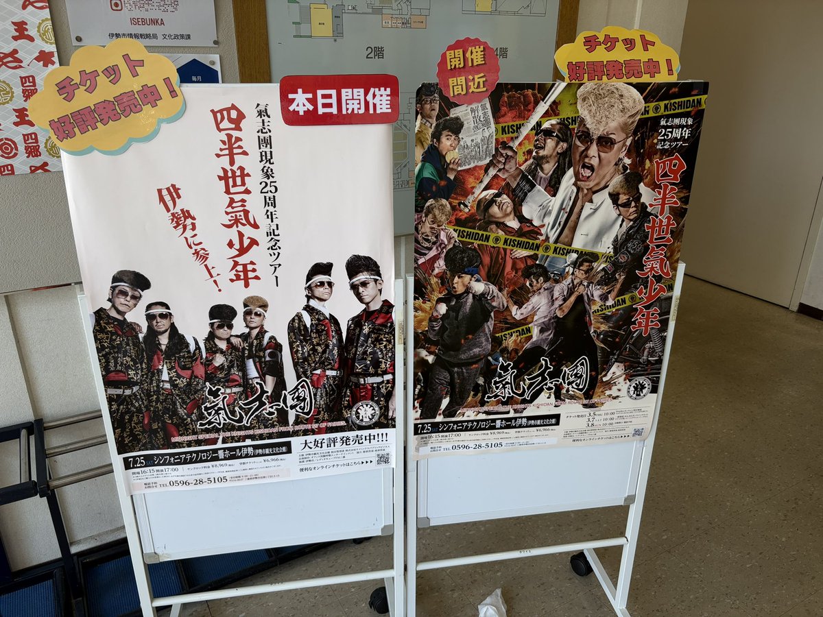 momikosuke's tweet photo. 伊勢公演も楽しかった〜！
外が暑すぎてヘロヘロだったけどGIG始まったらめっちゃ元気になった😆
ツアーは1ヶ月ぶり？だったからちょっと久しぶりな感じした！ https://t.co/hKhXPk0bIp