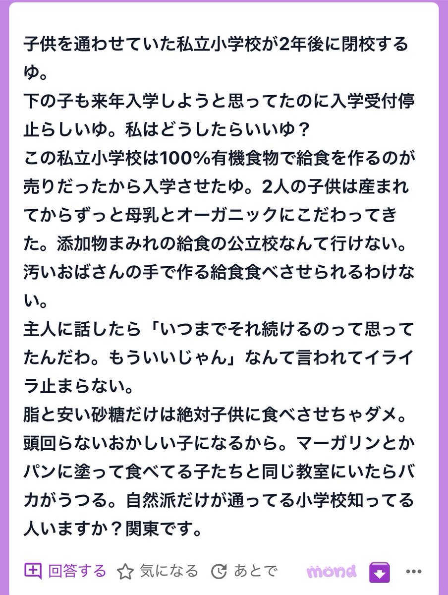 p_ka2295079's tweet photo. 頭がおかしいのはお前だよ https://t.co/iT5HGLCPCD