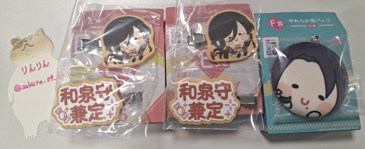 sakura_09_28's tweet photo. 【 交換 】エニマイくじ 刀剣乱舞 んまほっぺ くじ

譲）
E賞 　和泉守兼定
F賞 　加州

 求）
C賞 　大倶利伽羅

都内手渡し、郵送希望
2:1の交換可能

お気軽にお声かけください https://t.co/G9MJ3p3jyi