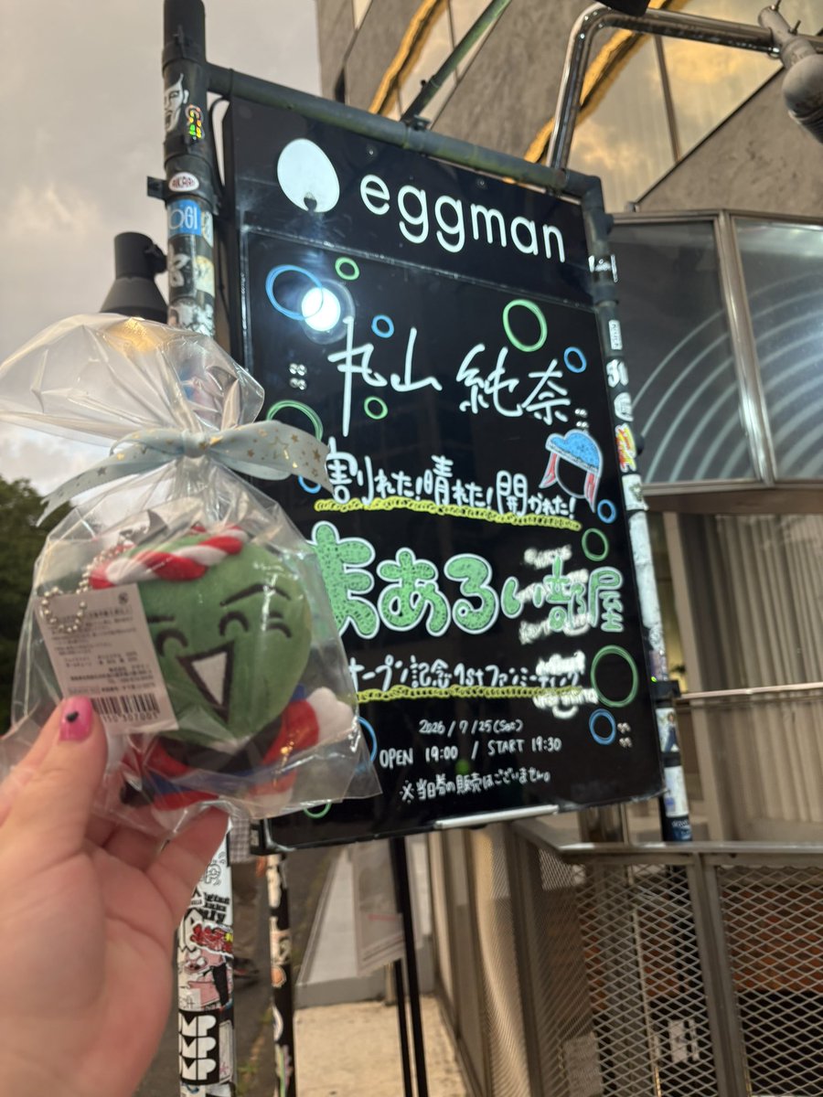 POLU_aika's tweet photo. ファンミで、○×クイズ全問正解してジャンケンに勝ち、サイン入りすだちくんGETしました😻
日付変わって本日誕生日なので特大プレゼント貰って本当に嬉しいです😭🎁
家宝にします❣️
沖縄から来てよかった〜🥹
ファンの皆様、暖かく見守っていただき、ありがとうございます🙇🏻‍♀️
 #丸山純奈 https://t.co/RrfjZxyh0F