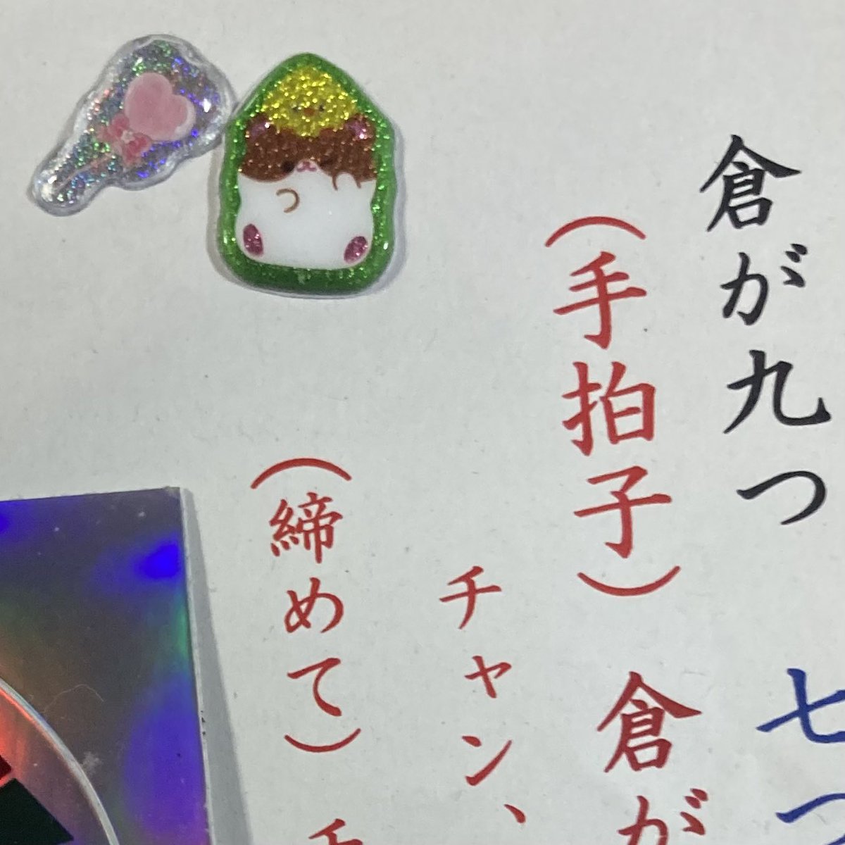 o_ke_sa's tweet photo. 8歳とシール交換した。伝播と変容してほしい https://t.co/rH1IQ2qct6