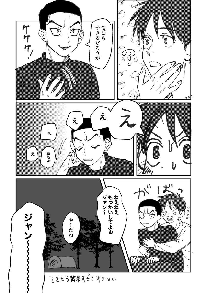 tami14000000's tweet photo. 初チューの小此ジャン… https://t.co/yGpZd7dr1O