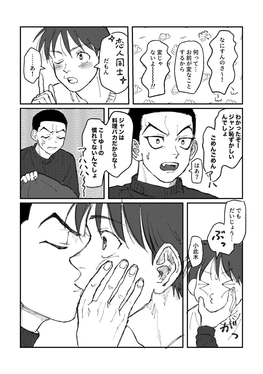 tami14000000's tweet photo. 初チューの小此ジャン… https://t.co/yGpZd7dr1O