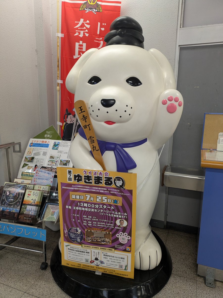 駅が謎に大きい王寺町民bot tweet media