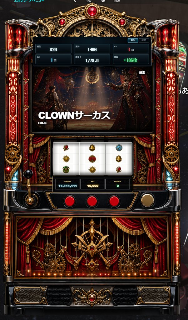 Clown__RP's tweet photo. #アップデート情報🆕

【スロット新台追加🎰】

ClownJugglerに引き続き、新台が3種追加されました！

・北〇の拳
・〇〇サーカス
・東京〇〇

確率・仕様・ボーナス等も全て実機を忠実に再現！
スランプグラフや映像演出もあります。
ぜひ遊んでみてください！

#ClownRP
#FiveM https://t.co/lRUwt6kUj0