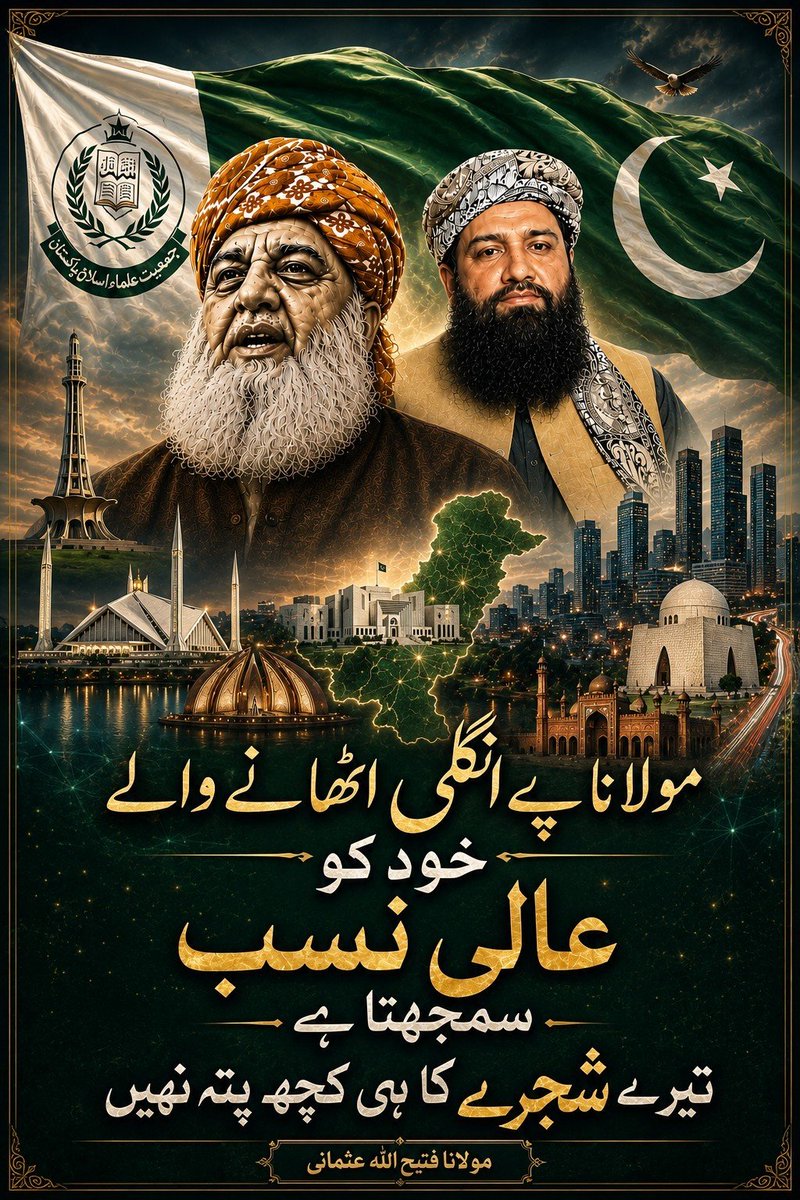MFUsmani's tweet photo. ایشیا کی سب سے بڑی عوامی جماعت جے یوآئی سے تمہارا سامنا ہے۔
تم اور تمہارے ہینڈلرز بارہا ناکام ہو چکے ہو
وقت خود گواہی دے گا کہ تم نے کس قوت سے ٹکر لی تھی
   
#فخر_ملت_مولانا
#سرکاری_چمچے_فلاپ
#بارڈر_یا_بیرکس
#معدنیات_فروش_ٹولہ
#مہنگائی_کا_جواب_دو https://t.co/1SafaXFiLP