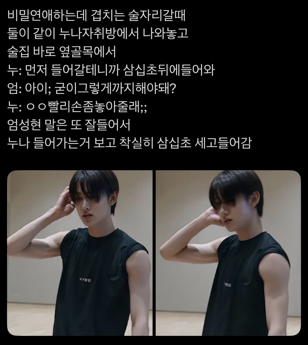 isyuyou's tweet photo. 엄사연애
비밀연애라면… https://t.co/EY2C6GTcWi