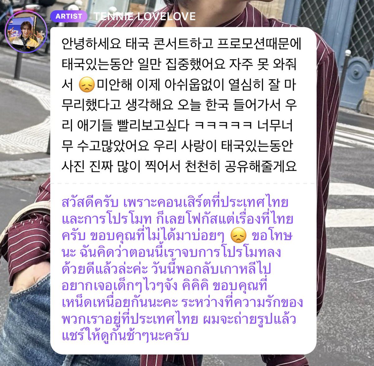 yourjeongcaron's tweet photo. น่าร้ากจังเลยอ้วมมมมมม safe flight na 💜 https://t.co/qSyaBhPQ7n