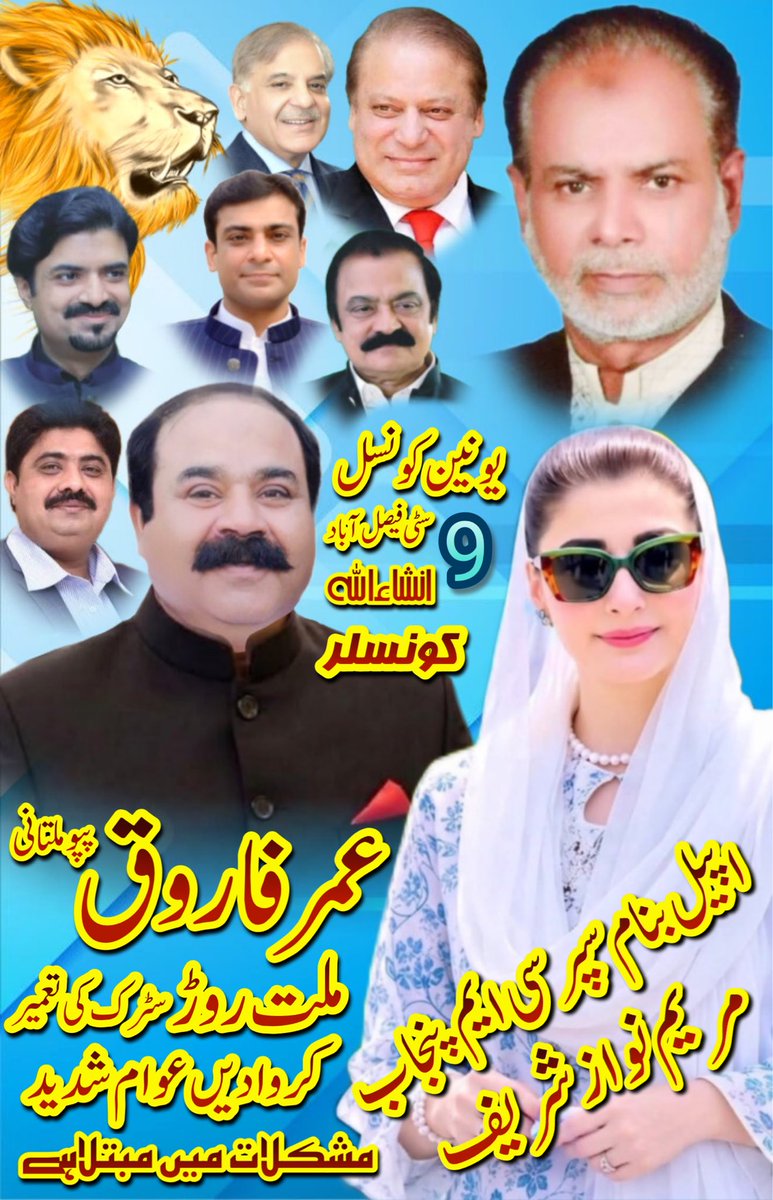 UmarFarooqMult2's tweet photo. @MaryamNSharifاپیل بنام مریم نوازشریف https://t.co/0E6ioDn2Fv