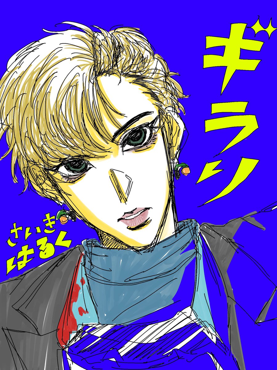 DOKA_tto's tweet photo. やっとギラりビジュるく描けたから⊂( ᴖ ̫ᴖ)⊃ https://t.co/q0uwtUKKou