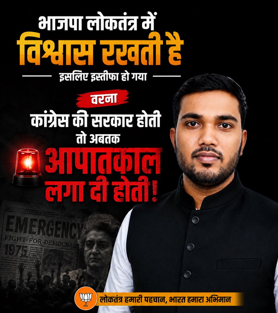 adv_ravipatel's tweet photo. भाजपा लोकतंत्र में विश्वास रखती है इसलिए इस्तीफा हो गया वरना कांग्रेस की सरकार होती तो अबतक आपातकाल 🚨 लगा दी होती।
@idharampalsingh @sunilbansalbjp @dpradhanbjp @narendramodi 
#DharmendraPradhan #NarendraModi #BJP4IND #BJPUttarPradesh https://t.co/ulUgpHY1pX