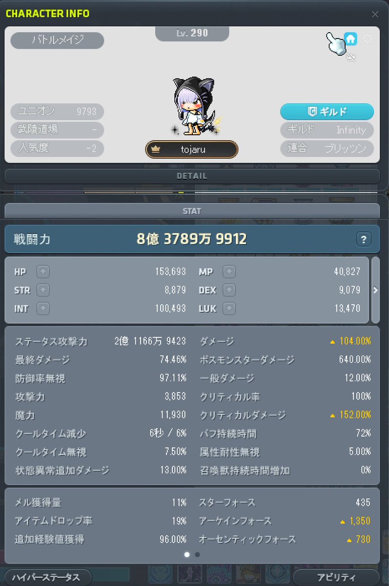 tojasanzu's tweet photo. めっちゃつよなった https://t.co/KSzFK05lcX