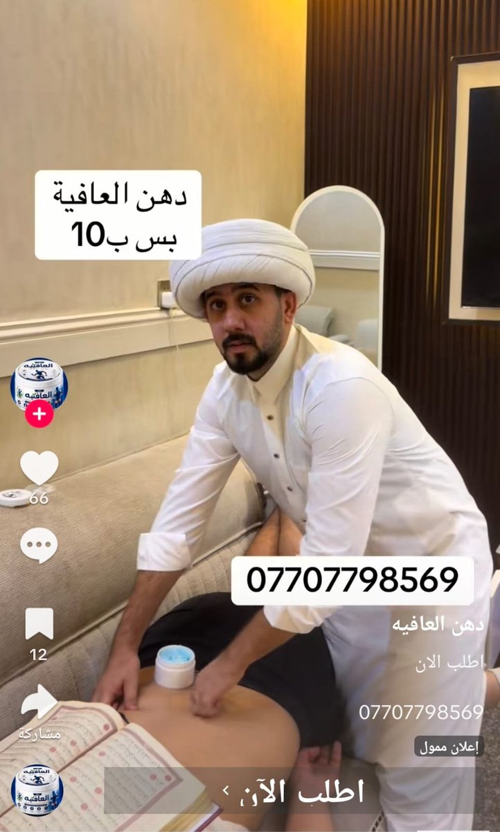الشيخ قاسم ولايتي tweet media