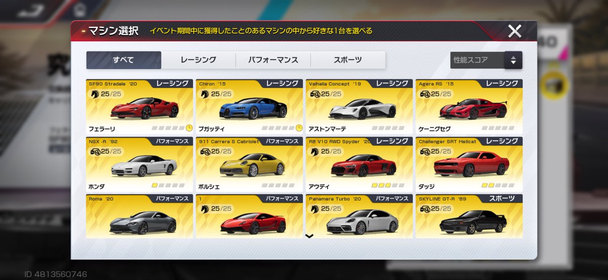 R90CP_RM's tweet photo. 50種あっても同じ車が頻繁にドロップしました💦フェーズ1終了時の補給で勝てるパーツが揃わなかったら退出して次行った方がいい。勝利数じゃなくて出走数でカウントして欲しかった。良バフ引けないと勝てないょ(；ω；)
#レーシングマスター https://t.co/v4LsO6j2Nb