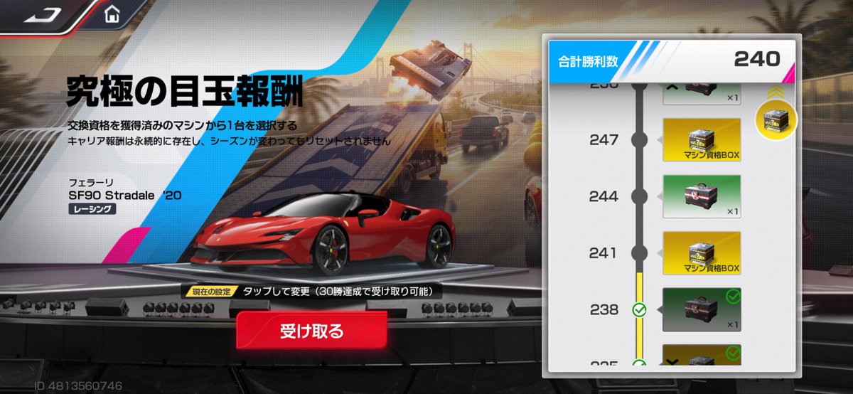 R90CP_RM's tweet photo. 50種あっても同じ車が頻繁にドロップしました💦フェーズ1終了時の補給で勝てるパーツが揃わなかったら退出して次行った方がいい。勝利数じゃなくて出走数でカウントして欲しかった。良バフ引けないと勝てないょ(；ω；)
#レーシングマスター https://t.co/v4LsO6j2Nb