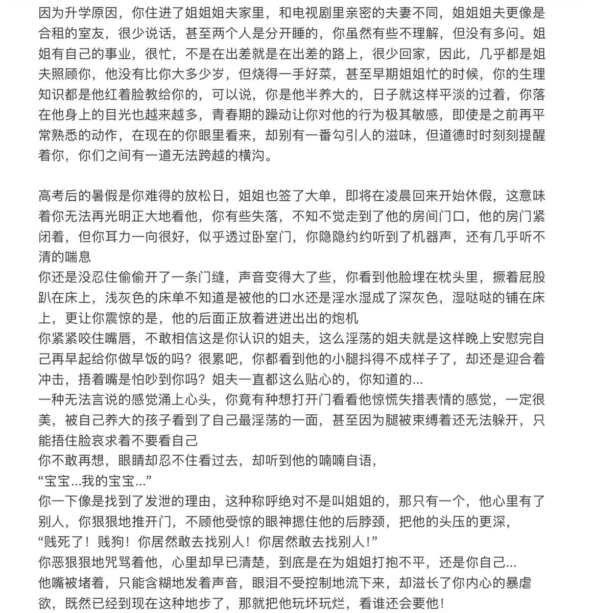 meiyitianhhh's tweet photo. 这期是我定制的替姐姐教训假出轨��夫文
#四爱 #第四爱 #iiii https://t.co/PU6yooI2fo