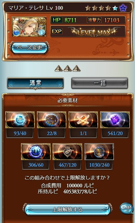 tunaganuu's tweet photo. おわったーーー　慣れてくれば楽しさがある事は認めるけど、それでも１回辺りの時間が大分長いから周回は考えたくないタイプ。 https://t.co/is5ahhzb5n