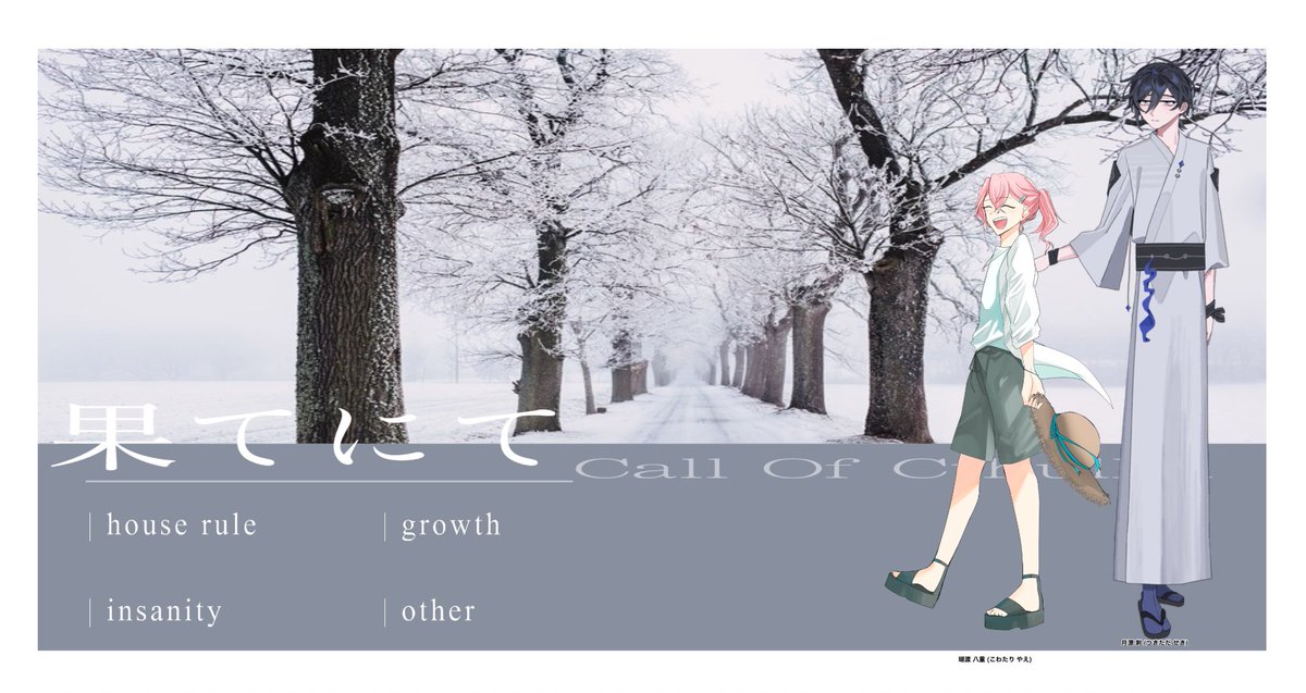 hira___pi's tweet photo. 𝗖𝗮𝗹𝗹 𝗼𝗳 𝗖𝘁𝗵𝘂𝗹𝗵𝘂
　　　『 果てにて 』

𝐊𝐏︰ゟゟ○ 様

𝐏𝐂 ︰月漂 刺／比良
𝐏𝐂 ︰瑚渡 八重／ろくとうせい 様

✧ 𝗘𝗡𝗗 両生還✧

⊱ ── ⋅˚♰⋅˚── ⊰
海枯れ継続、幸せで……ありがとうございます……🫶八重くん、ほんとうに一緒にいてくれてありがとう…… https://t.co/thCermilYH