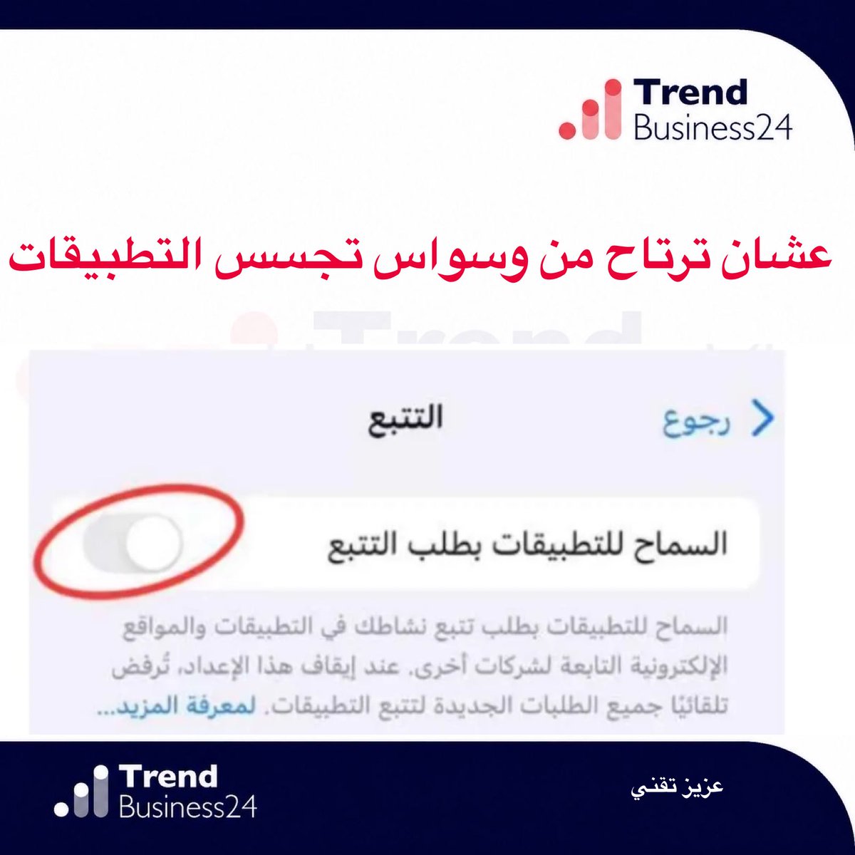 Trendbusiness24 | ترند بزنس tweet media