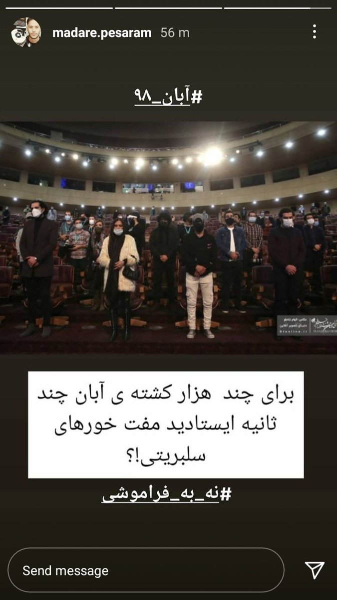 AmooShir tweet picture