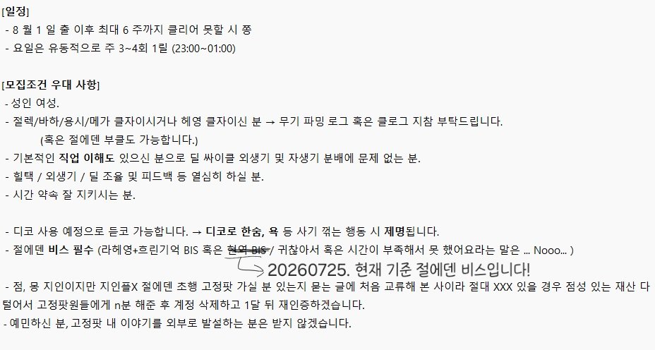 FF14_Being's tweet photo. RT ♥️
모두 모집하여 출했을 때 추첨으로 파판계 1인에게 환상약을 드려요! 

절 또 하나의 미래 초행으로 4주 클(최대 6주 클) 이후 파밍 전환이 목적인 고정팟에서 인원을 모집합니다.  

자세한 사항 및 문의 사항은 아래 참조하여 오픈카톡으로 문의 주시기 바랍니다.

 https://t.co/4nOWg9zXcS https://t.co/r64oGogFrh