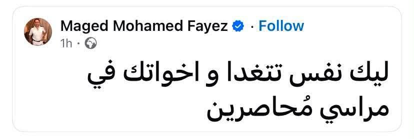 Radwan6655's tweet photo. يا نجيب حقهم يا نبلبط زيهم https://t.co/hRUYALTukV