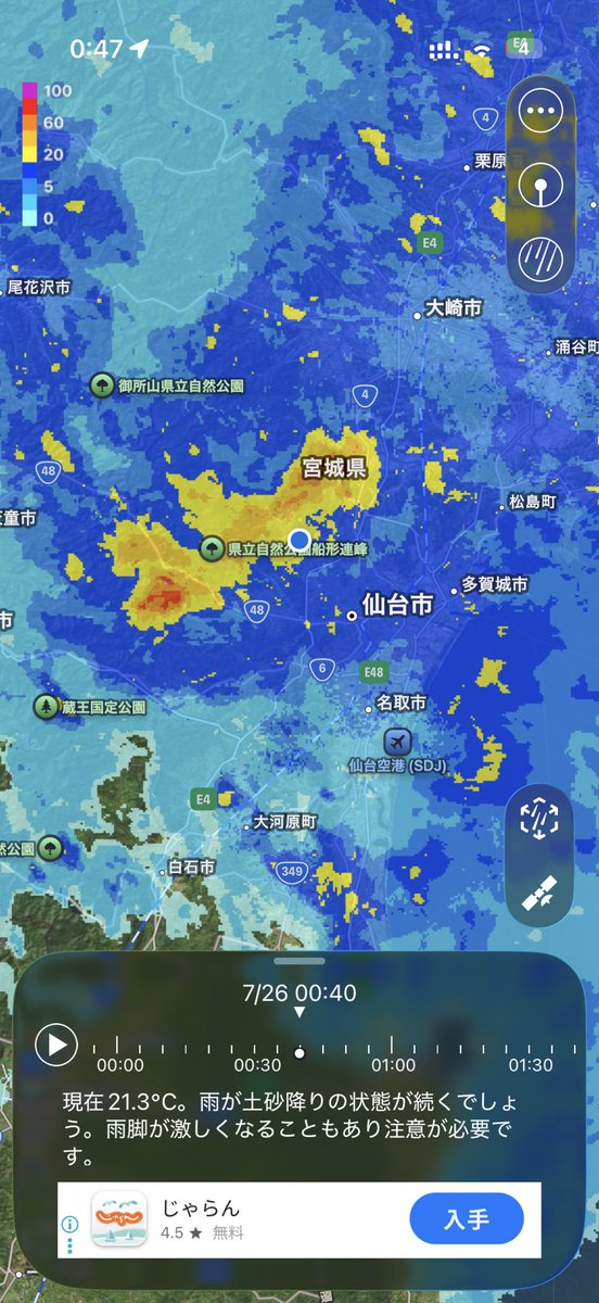 LampofHope's tweet photo. ずーっとこの状態続いてるけど
日本の気候ってこれで合ってる？ https://t.co/QPrwGInYYC