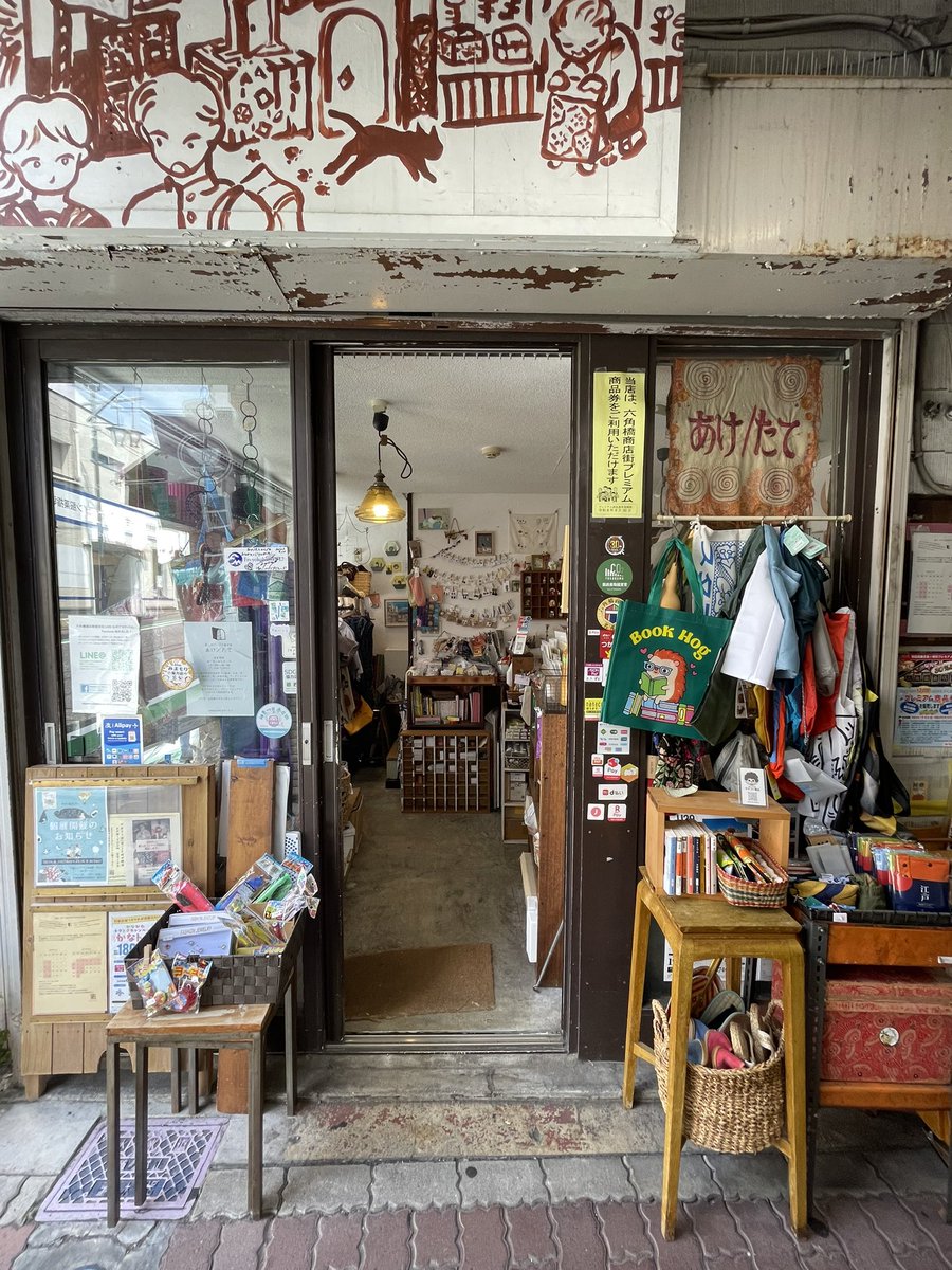 open_and_shut's tweet photo. 本日も開店してました◎雷鳴が西の方で響く土曜日の夕方⚡️
六角橋土産を買って応援プロジェクト
手拭いやTシャツはヤミ市費用に
マスキングテープは會田商店のリノベ費用
わたぬきけい個展のお知らせ
彼女のユーモアは世界を優しくする
8/20(木)〜9/6(日)月火定休13時〜18時

夏季休暇8/3(月)〜18(火) https://t.co/MTDkkpPPRl