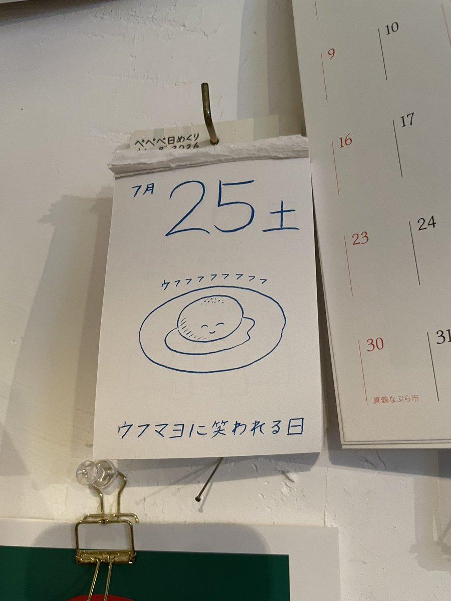 open_and_shut's tweet photo. 本日も開店してました◎雷鳴が西の方で響く土曜日の夕方⚡️
六角橋土産を買って応援プロジェクト
手拭いやTシャツはヤミ市費用に
マスキングテープは會田商店のリノベ費用
わたぬきけい個展のお知らせ
彼女のユーモアは世界を優しくする
8/20(木)〜9/6(日)月火定休13時〜18時

夏季休暇8/3(月)〜18(火) https://t.co/MTDkkpPPRl