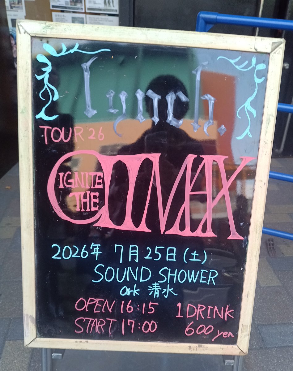 micchikobe's tweet photo. ほんこち
lynch. TOUR'26「IGNITE THE CLIMAX」@静岡SOUND SHOWER ark
今日も荒ぶる悠介さんで大変楽しく😊
ジャンケン奉行召喚
ジャンケン、ホイに葉月さんから「ポンじゃないんだ、ホイの人なんだ」と突っ込まれ下手に向かってドヤ顔で「ホイだよなぁ！？」する悠介さんかわいい😊
アンコセトリ神✨ https://t.co/ulC39iAAYk