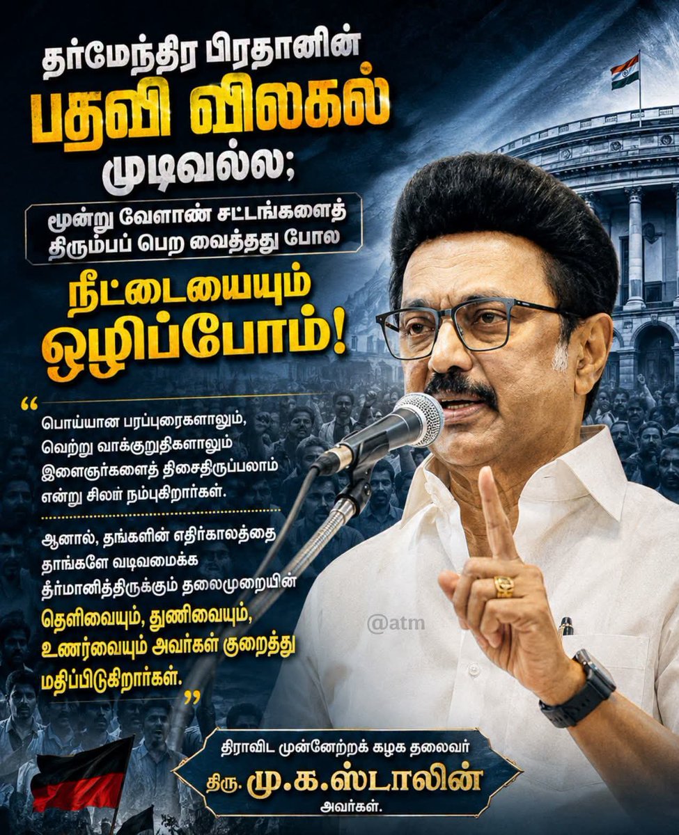 Devakavi2017's tweet photo. #BanNeet_SaveTNStudents https://t.co/Y9Xx9xQIDN