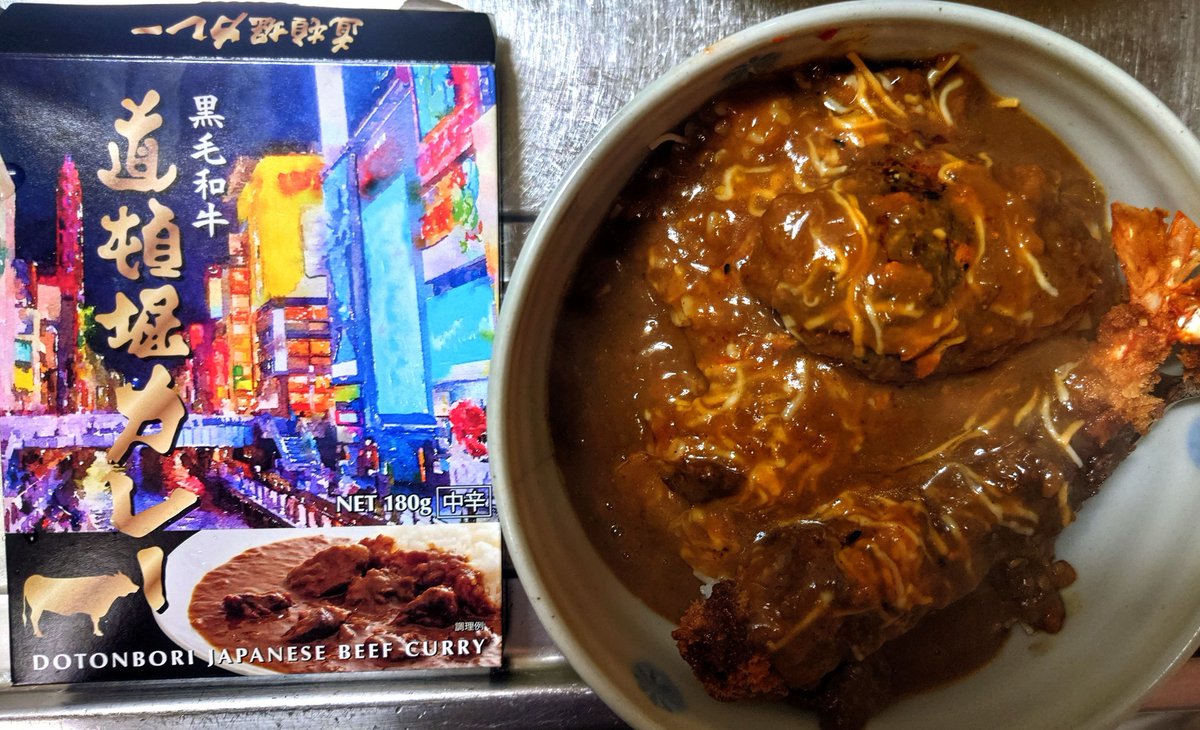 URAYAMA3's tweet photo. 51歳X1雇われ社長飯

ゆっけのお土産で作るコロッケ海老フライカレー

黒毛和牛道頓堀カレー
海老フライ（和幸）
コロッケ（和幸）

トッピング
納豆
キムチ
チーズ
麻辣香油 https://t.co/RQbVExApxE