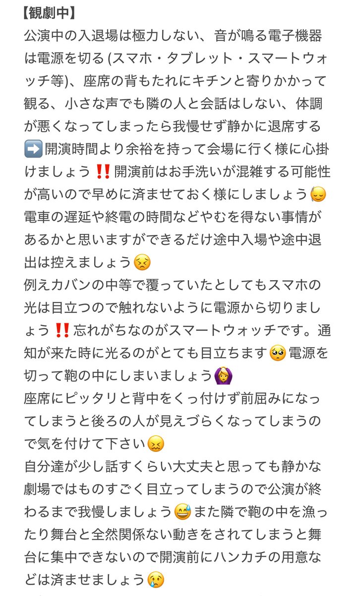 ENGAB_05's tweet photo. #舞台ペパロニヴァンパイア 
烏滸がましいのですが初めて舞台観劇をされる方もいらっしゃるのではと思い個人的に気を付けている事をまとめました‼️こういった事にも注意したほうがというご意見がありましたら教えてください🙇‍♀️
不安な方は公式サイトも確認してみて下さい‼️
https://t.co/hJOrMhlxAU https://t.co/U3adQ7VmHT