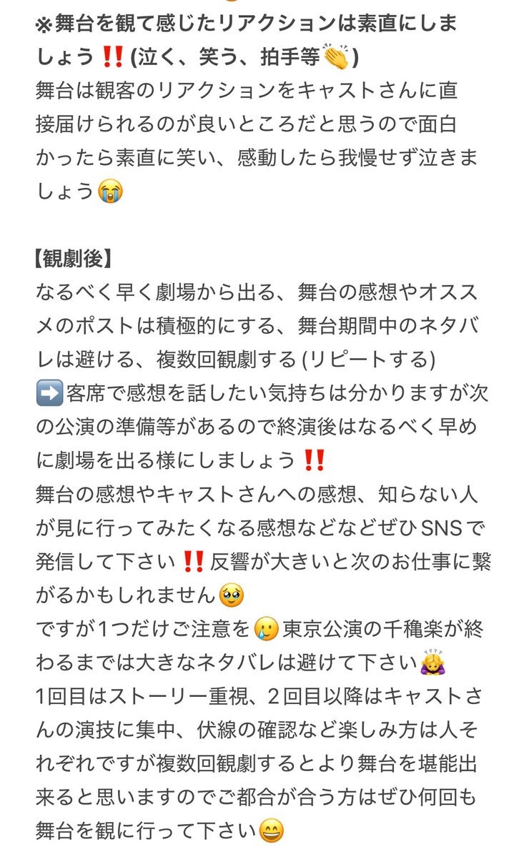 ENGAB_05's tweet photo. #舞台ペパロニヴァンパイア 
烏滸がましいのですが初めて舞台観劇をされる方もいらっしゃるのではと思い個人的に気を付けている事をまとめました‼️こういった事にも注意したほうがというご意見がありましたら教えてください🙇‍♀️
不安な方は公式サイトも確認してみて下さい‼️
https://t.co/hJOrMhlxAU https://t.co/U3adQ7VmHT