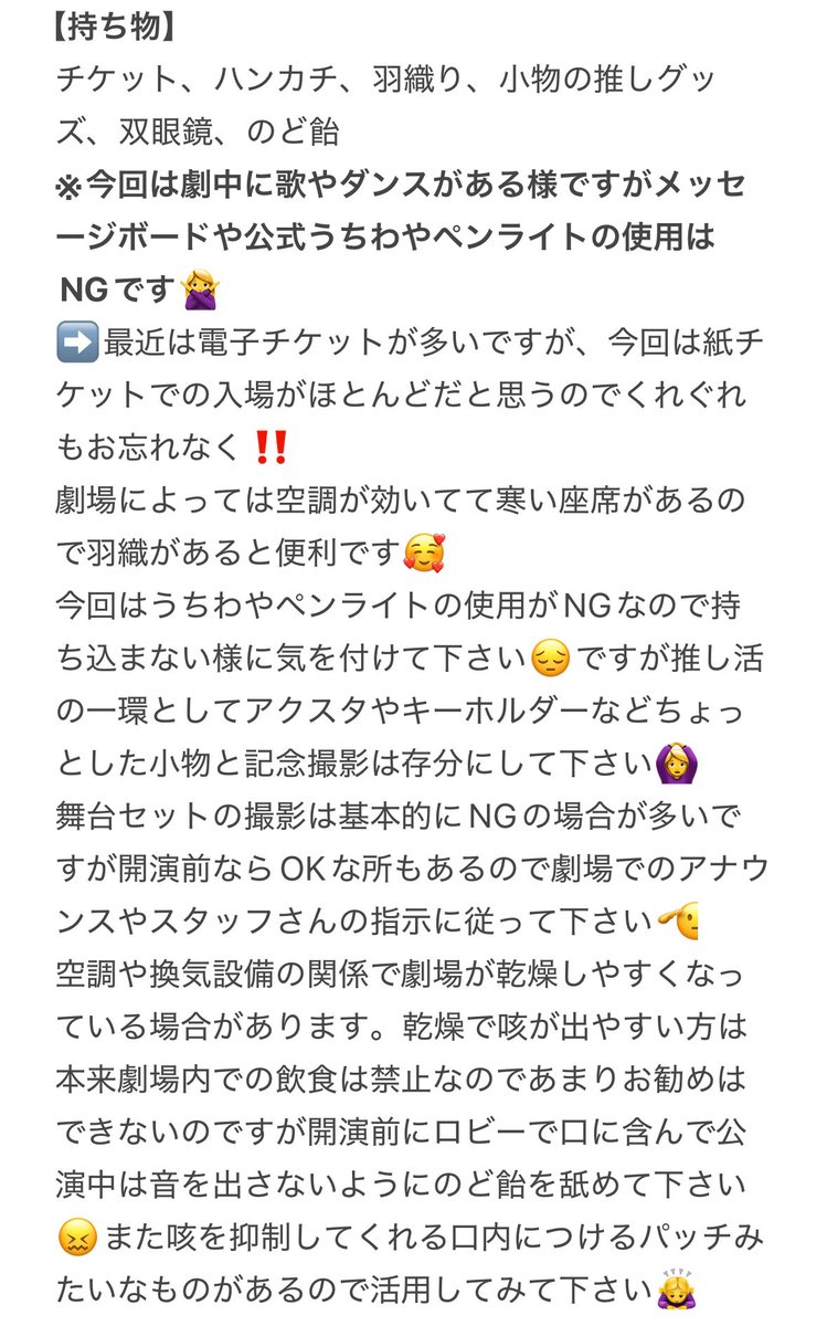 ENGAB_05's tweet photo. #舞台ペパロニヴァンパイア 
烏滸がましいのですが初めて舞台観劇をされる方もいらっしゃるのではと思い個人的に気を付けている事をまとめました‼️こういった事にも注意したほうがというご意見がありましたら教えてください🙇‍♀️
不安な方は公式サイトも確認してみて下さい‼️
https://t.co/hJOrMhlxAU https://t.co/U3adQ7VmHT