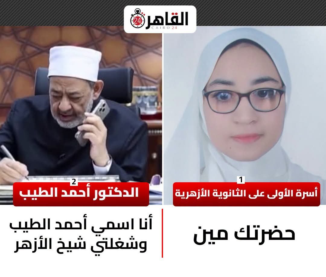 Radwan6655's tweet photo. انا اسمي أحمد الطيب وشغلتي شيخ الأزهر 
الله على التواضع يا مولانا ايه الجمال ده https://t.co/0KwuW9SYLx