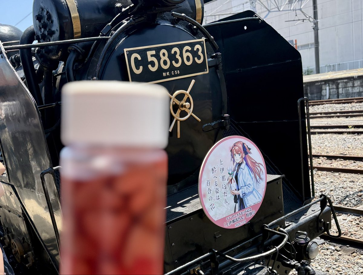 hiromidar's tweet photo. ごらん、いちごウイスキー(グランリベットで漬けたやつ)。
これがSL上伊那ぼたん号だよ。 https://t.co/1ulYfZLTw2