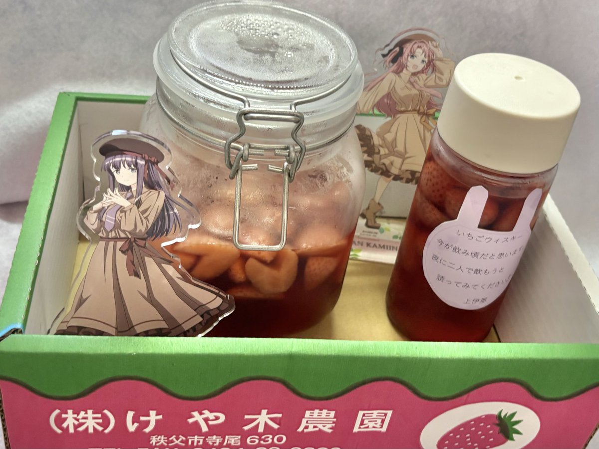 hiromidar's tweet photo. ごらん、いちごウイスキー(グランリベットで漬けたやつ)。
これがSL上伊那ぼたん号だよ。 https://t.co/1ulYfZLTw2