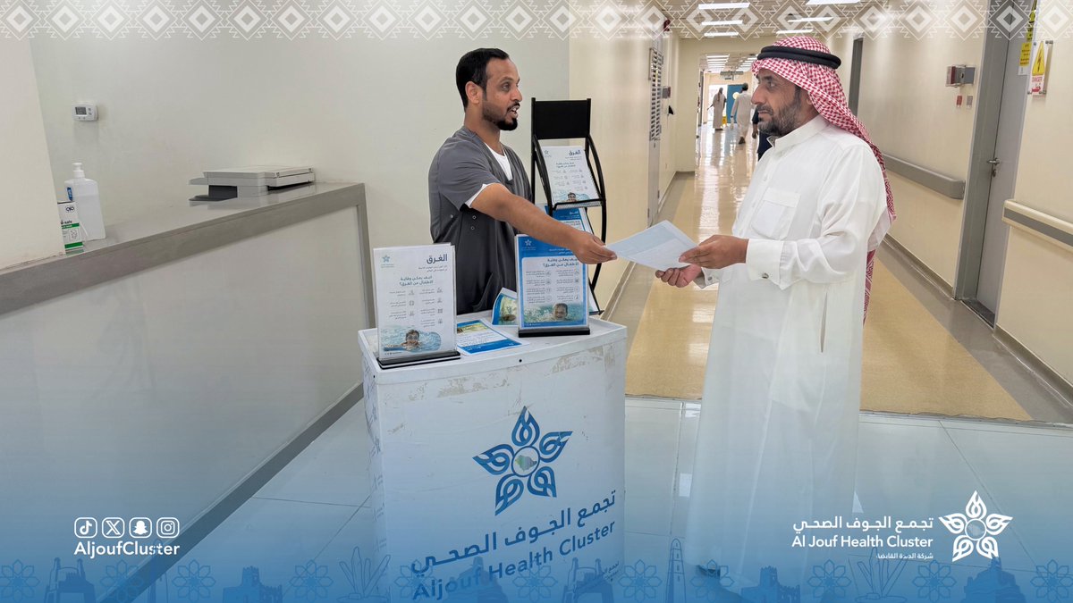 AljoufCluster's tweet photo. #تغطية | 📸

بمناسبة #اليوم_العالمي_للوقاية_من_الغرق ، أقام مستشفى العيساوية العام أحد مكونات #تجمع_الجوف_الصحي ، حملة توعوية لتعزيز الوعي بسبل الوقاية من الغرق ، ونشر السلوكيات الآمنة التي تسهم في حماية أفراد المجتمع.

#جوفنا_صحي https://t.co/PDDyVZZQfZ