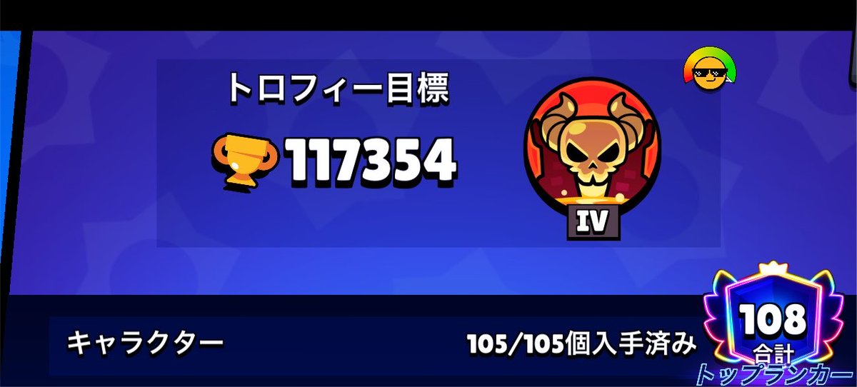 Taievve's tweet photo. エンジョイ勢です♪
負けても怒らない方！楽しく出来る方募集します！

リプいただいたらdm行きます😆

#ブロスタ https://t.co/RhIhVdTTga