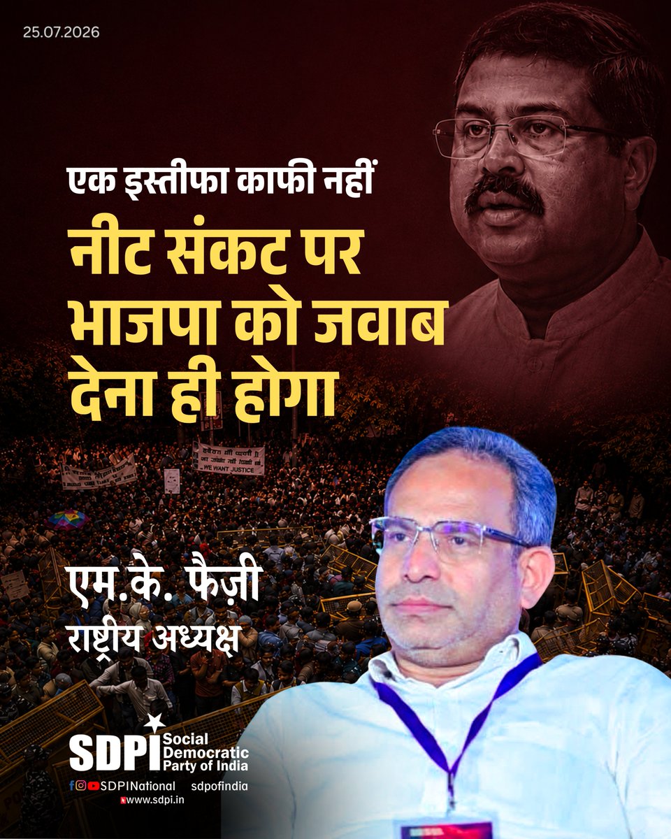 SDPI tweet media