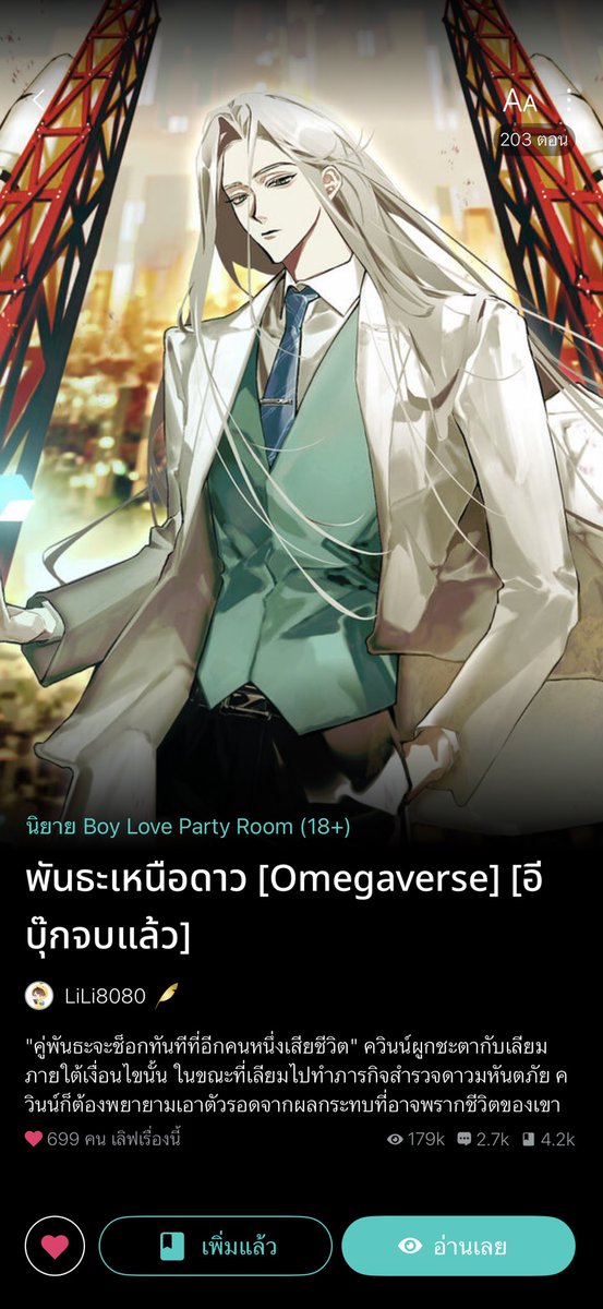 sunmoonmt's tweet photo. ช่วงนี้เงียบไปเพราะไปแอบอ่านเรื่อง
 >> #พันธะเหนือดาว << 
(กำลังเปิดพรี เดะแปะข้างล่าง) 

นิยายไทยที่ค่อนมาทาง hard sci-fi มากกว่า space opera อีก 

สำรวจ ต่อสู้ อวกาศ วิทยาศาสตร์ คอม เอไอ

ท้าทายกนย.1 วิศวะคอมของพ้มมาก 55555 ดีนะที่เราก็ยังเหลือเยอะเหมือนกัน 55555 https://t.co/9mQIWHOzUN