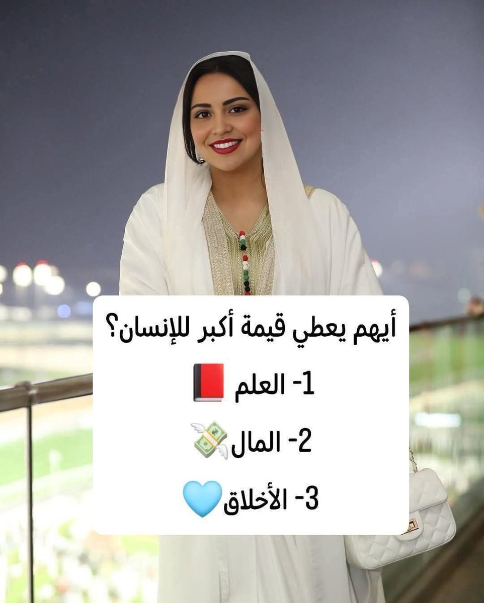 alrjhy19658's tweet photo. سؤال صريح:
لو جاك اليوم 1 مليون ريال
ما أول شيء بتسويه؟
① سداد ديون
② مساعدة العائلة
③ مشروع
④ ادخار
اكتب اختيارك و(تم). https://t.co/fIB4t0lULO