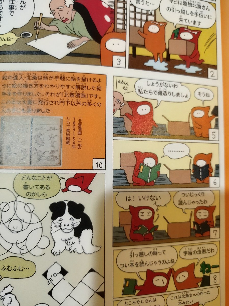 onanieCEO's tweet photo. 今日ブコフで買った井上涼の美術マンガ、この主人公の赤とオレンジの忍者たち、なんか既視感あるなーと思ったら、形がばるぼらさんぽいんだ。
https://t.co/JsOjbGPf0g https://t.co/E1GFZDVWOH