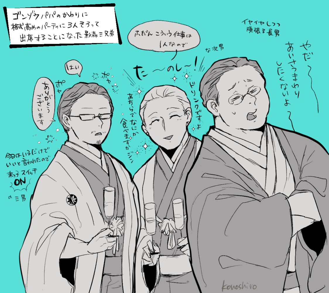 kono494's tweet photo. おめかしkgmr三兄弟👘 https://t.co/0mRh0TAUgl