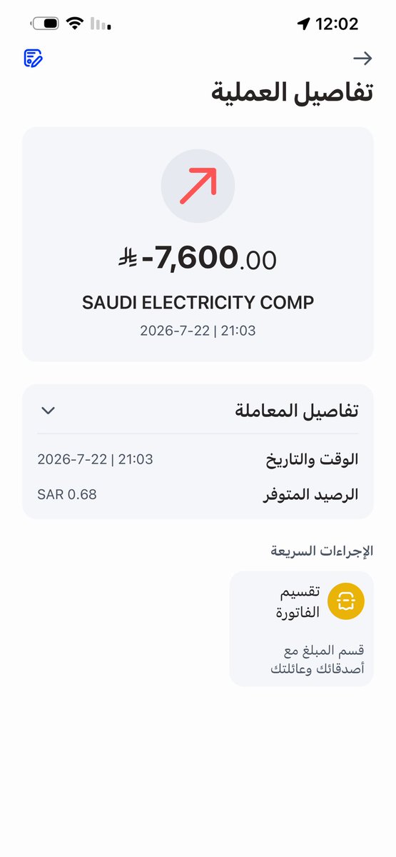 lbrahWasley's tweet photo. @iiill_989 @alrajhibankcare نفس المشكله لدي الان لم يتم تحويل المبلغ لدى شركه الكهرباء لكي يتم اعاده التيار الكهربائي لمنزلي https://t.co/6zpftap0ga